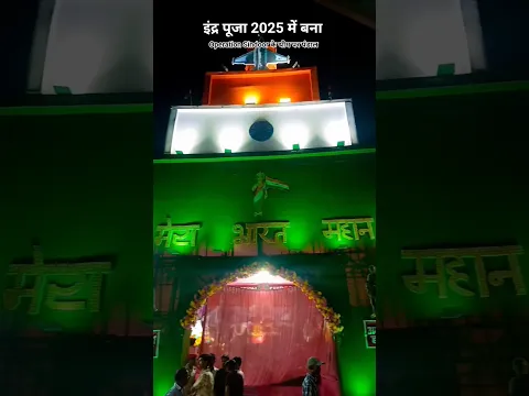 Pandal made on the theme of Operation Sindoor  🇮🇳🪖🔥 #trending #oprationsindoor #viral #shorts