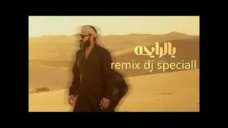 نورالزين   يالرايحة                                          دندنها