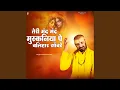 Download Lagu Teri Mand Mand Muskaniya Pe Balihar Sanware