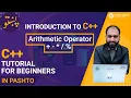 3 Arithmetic Operators in C - Pashto