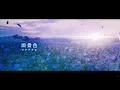 Download Lagu ロクデナシ「雨景色」/ Rokudenashi - The Shape of Rain/一時間耐久