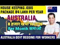 Housekeeping Jobs Housekeeping Jobs in Australia Salary and how to apply Housekeeping Jobs