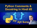 Python Comments and Docstring for Beginners in HINDI
