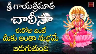 sri gayatrimatha geetamala gayatridevi devotionals my bhakti tv