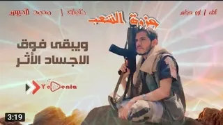 زامل جديد ابومجلي غزوة الشعب كلمات محمد الحربي 2023 