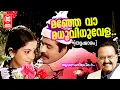 Download Lagu Manje Vaa Madhuvidhu Vela - Thusharam(1981) | SP Balasubramanyam | KJ Yesudas | S Janaki
