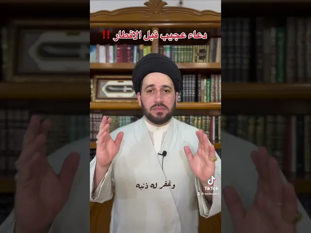 ⁣دعاء عجيب قبل الافطار