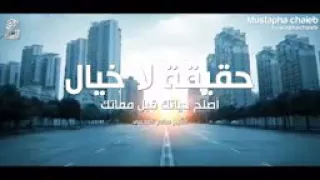 حقيقة الحياة انظر بنفسك 