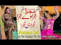Download Lagu Gujra Ve Gujraa Tu Sun Mera Mujra | Nooran Lal | New Punjabi Mujra Song 2024 - New Dance Song