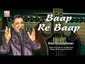 Download Lagu Are Baap Re Baap | original by Kries Ramkhelawan | Bhaitak Chutney style