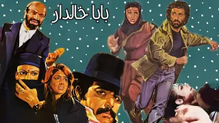 فیلم بابا خالدار نسخه کامل و رنگی شده 