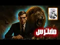 Download Lagu خصمه: حرك شفايفك مش شايفك .. فيشر: حركهم و بلعه