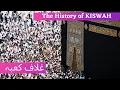 Lagu The History of Kiswah Cloth of Kaba'a | The Kiswah Colors and Designs changes with time
