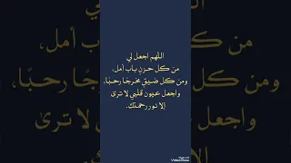 دعـاء ادعـي اللـه لعلهـا سـاعـه استجـابه ادعيه دينيه بدون صوت صدقه جاريه 