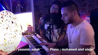                                  ولا إيه ولا ليه      ياسمين صلاح دندنها