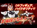 Download Lagu 【仮面ライダーガヴ/ギーツ/ビルド】ハイクオリティなフィギュアをMC2人が値段予想！海外から来たアクションフィギュアの実力やいかに…？