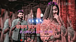 kajol kalo akhi re tar ghono kalo chul slowed u0026 reverd bengali song lofi