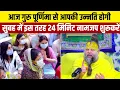 Download Lagu गृहस्थ जीवन में परिवार के साथ रहकर ऐसे करें भक्ति, जीवन में उन्नति होने लगेगा | @BhajanMarg