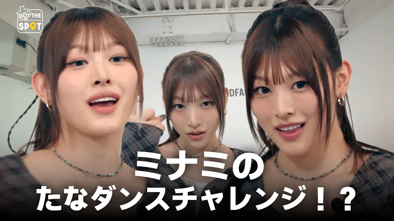 KBS WORLD JAPAN の人気企画「Got The Spot」 にミナミが単独出演した回。