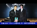 Download Lagu 【NineDragons 10月19日】#主编 刘冲：VOGUE20周年庆, 王一博作为特邀嘉宾。 #diliraba #cbiz