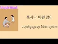 Slightly Tipsy - Sandeul (She is my type ost) )(Myanmar sub)
