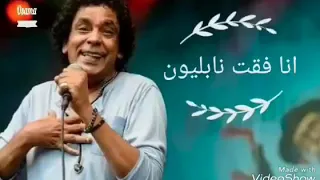 حالات واتساب  محمد منير   فى عشق البنات انا فقت نابليون     دندنها