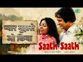 प्यार मुझसे जो किया | Saath Saath | Jagjit Singh Songs | Deepti Naval | Farooq Shaikh