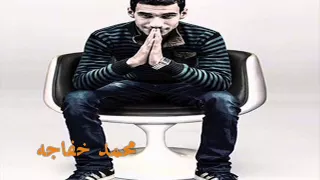 كليب الجوكر مناسك الالم دندنها
