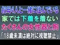 Download Lagu 古民家風木造住宅の美学