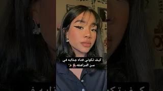 كيف تكوني فتاة جذابه في سن المراهقه  كيف تكوني فتاة جذابه في سن المراهقه