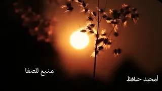 انشودة مصطفى مصطفى منبع للصفا COVER 