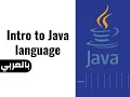 01 - Intro to the Java programming language
