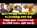 Download Lagu கை கழுவிய விஜய்! கண்ணீர் வடிக்கும் எடப்பாடி! ஸ்டாலின் ரூட் க்ளியர்! | Nanjil Sampath Interview