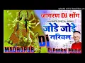 Download Lagu Devi Jagran Jode Jode Nariyal Dj Pankaj Music