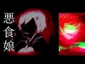 Download Lagu 【鏡音リン・レン ft. MEIKO】Master of The Graveyard (Fanmade PV)