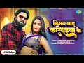 Lagu Niman Badu Kariyaiya Ke | Lyrical | Samar Singh New Song | Neha Raj | Bhojpuri Song | Bhojpuri Gana
