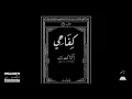 Raid - FOII Slowed Reverb