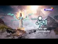 Download Lagu Paapnaashini Ganga | 1st March on Ishara