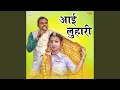 Download Lagu Aai Luhari