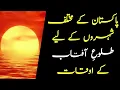 Sun rise time today 7 August 2022 Suraj nikalne ka time Today sunrise time Tulu aftab ka time
