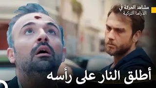 يأتي ياماش للاعتذار من الرجل الحفرة Arabic Dubbed 