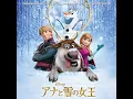 For the First Time in Forever (Reprise) (Japanese Version)