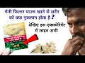 Download Lagu चैनी खैनी खाने से क्या होता है | गुटखा खाने से क्या होता है | खैनी खाने के नुकसान |तम्बाकू के नुकसान