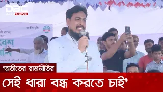 ভারত আমাদের সঙ্গে প্রতিবেশীর সম্পর্কটুকুও রাখে না: আখতার | DBC NEWS