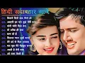 Download Lagu 80’s_90’s🌹Bollywood Songs 💞Old is Gold💝सदाबहार पुराने गाने#everygreensong #uditnarayan#alkayagnik