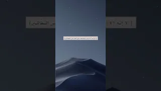   لا إ ل ه  إ ل  ا أ ن ت  س ب ح ان ك  إ ن  ي ك ن ت  م ن  الظ  ال م ين   القارئ  عبدالرحمن مسعد دندنها