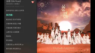 Download [20221024 VIETSUB] Silk Road 丝路 (Lyrics Video) - SNH48 TOP 16 (GNZ48 \u0026 BEJ48) MP3