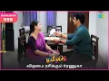 Lagu Malli Serial Highlights | Ep 559 | 14th Nov 2025 | Nikitha | Vijay | Saregama Dice TV Shows Tamil