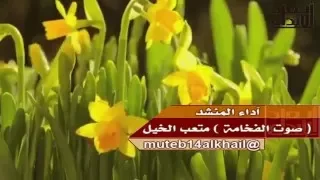شيلة تخرجت دلوعة البيت كلمات الشاعرة نجمة الابداع آداء المنشد متعب الخيل دندنها
