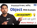 Objects In Javascript With Practical Example Lecture 30